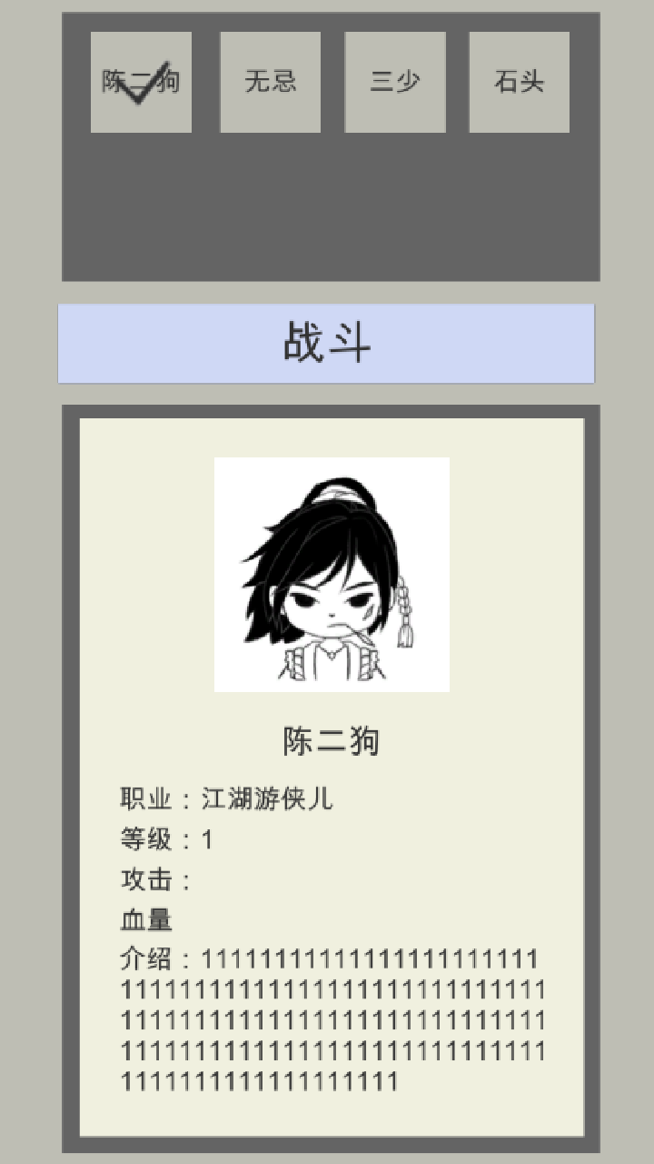 无限江湖游戏截图2