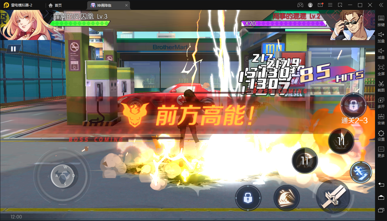 深渊幻影-送GM假猪套游戏截图5