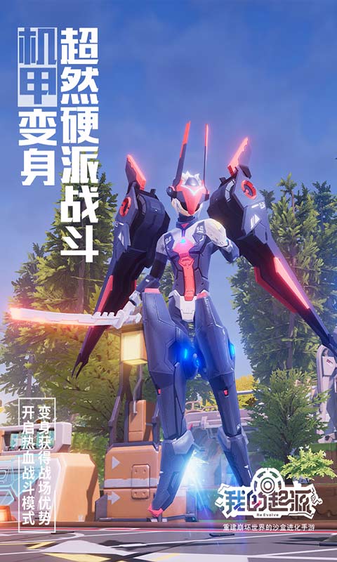 我的起源游戏截图2