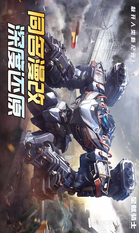 星骸骑士游戏截图5