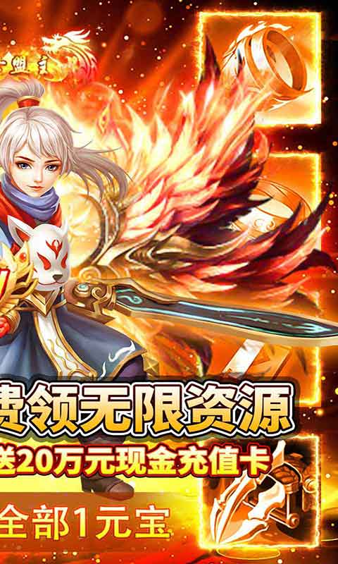 九州行送无限资源游戏截图2