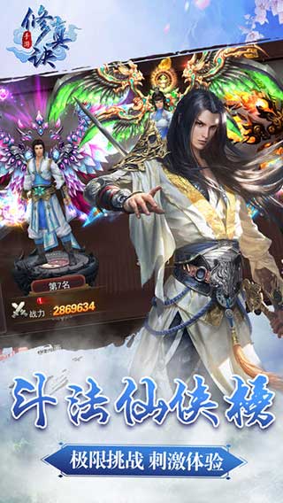 修真诀游戏截图3