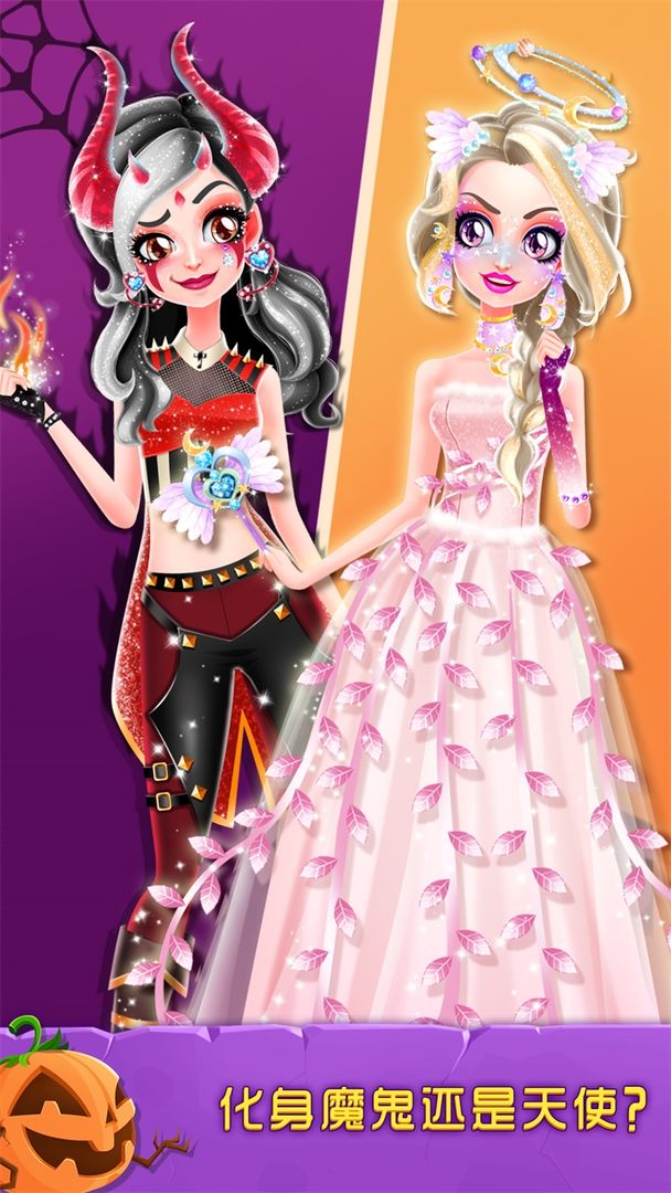 万圣节化妆舞会游戏截图3
