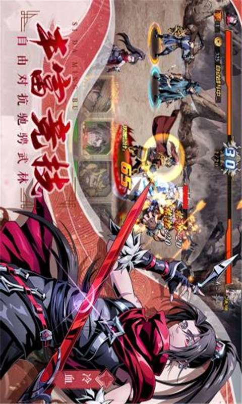 四大名捕战天王游戏截图5