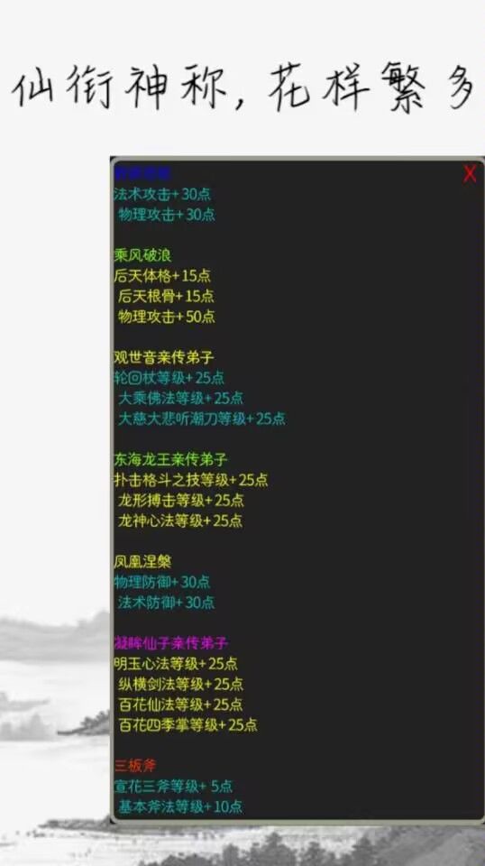 量劫-封神游戏截图1