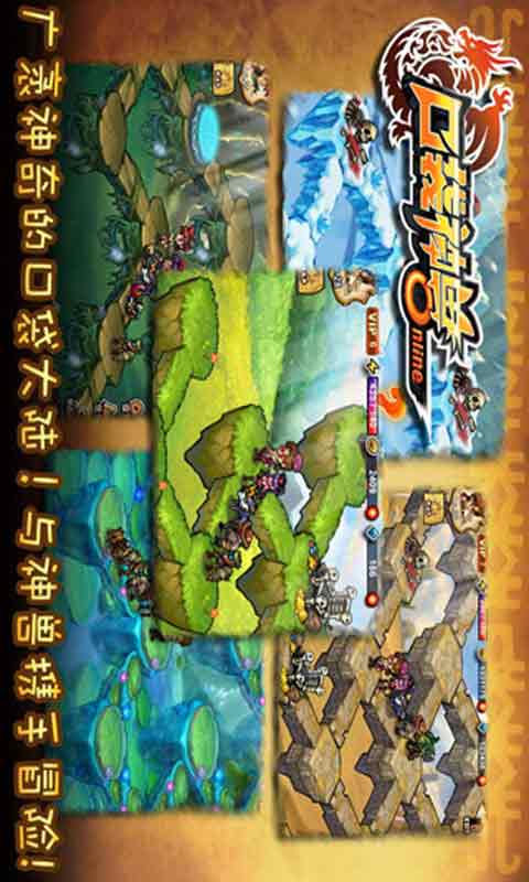 口袋神兽游戏截图3