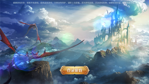 永夜大陆官方版游戏截图2