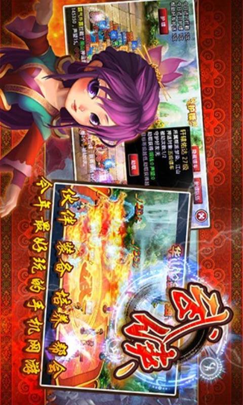 武侠OL游戏截图1