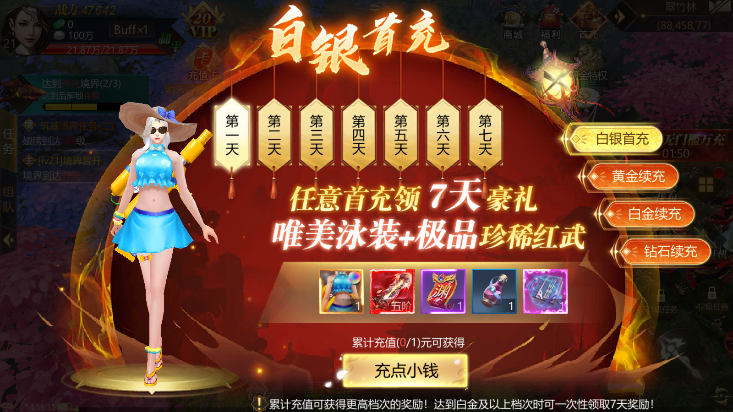 上古修仙-GM科技充游戏截图5