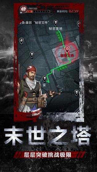 末日庇护所游戏截图5