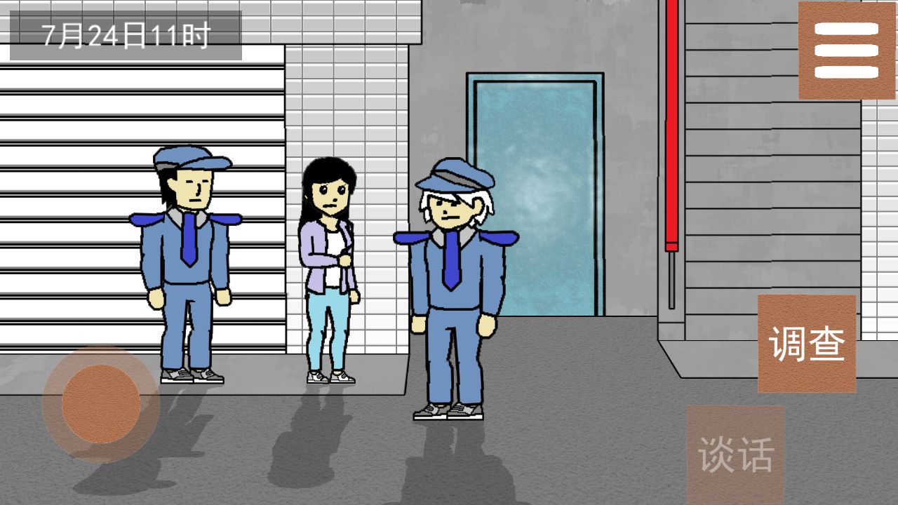 侦查故事：枪声游戏截图2