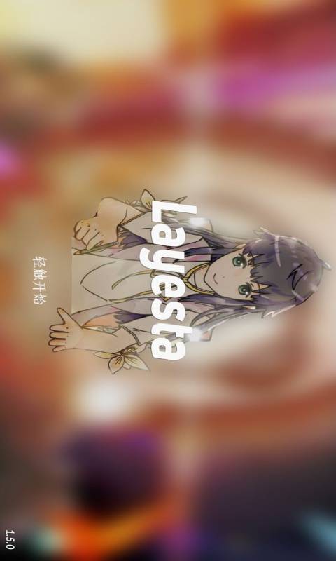 Layesta游戏截图2