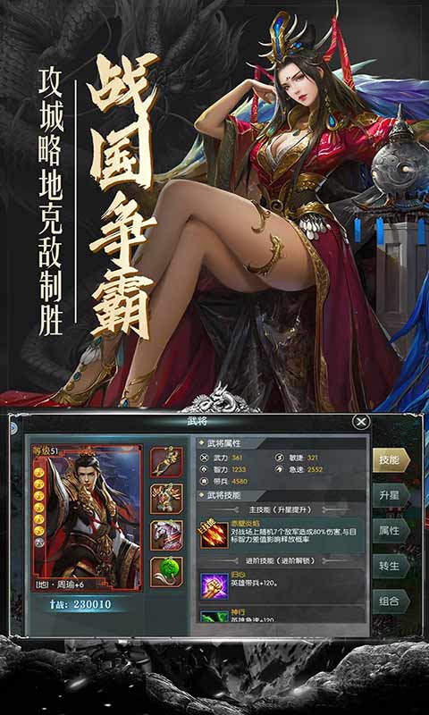 幻想三国志5游戏截图2
