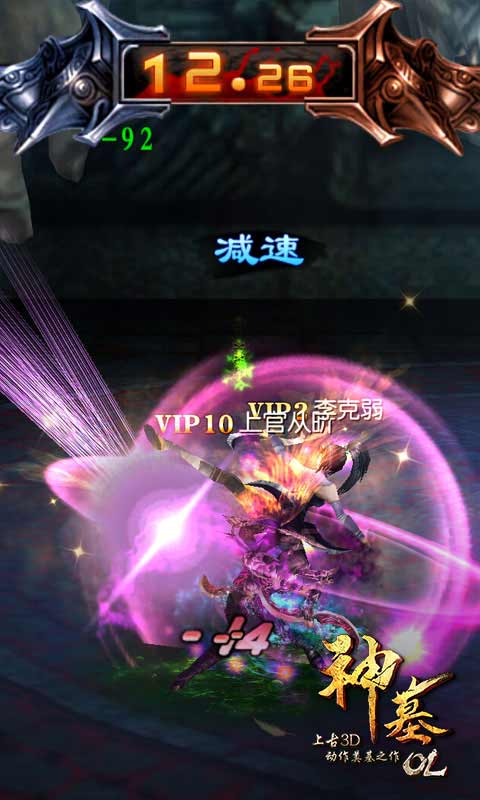 神墓OL游戏截图4