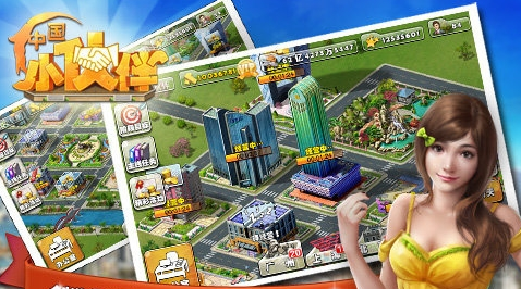 中国小伙伴游戏截图1