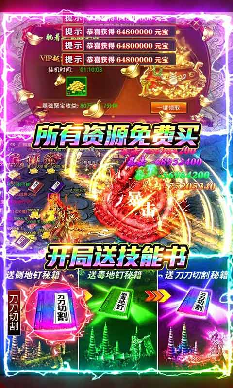 雷霆空袭游戏截图4