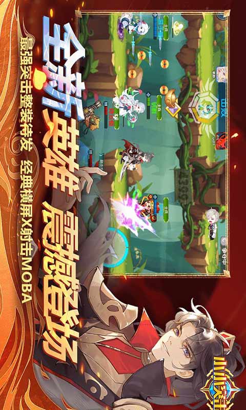 小小突击队游戏截图4