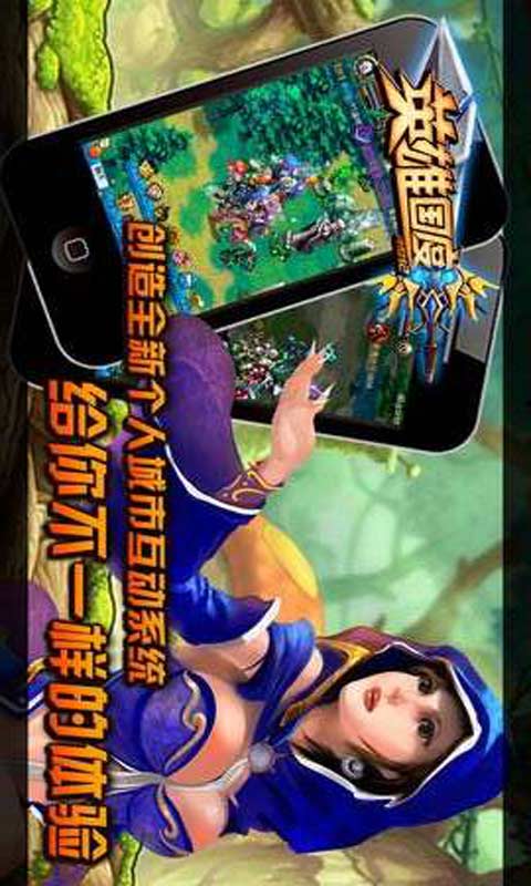 英雄国度游戏截图4