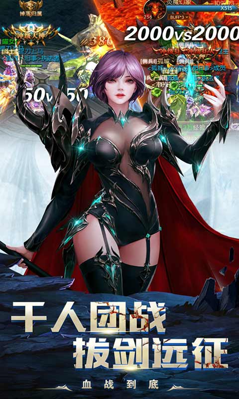 龙之怒吼游戏截图5