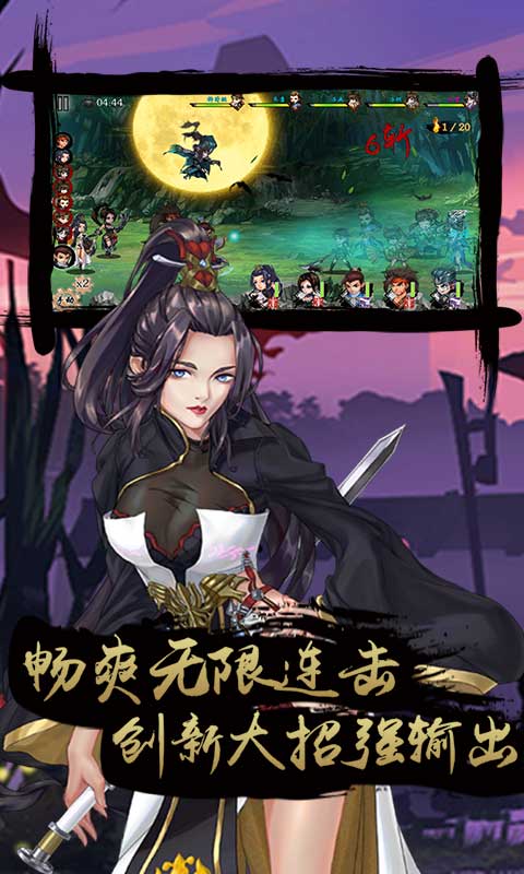 神奇三国正式版游戏截图3