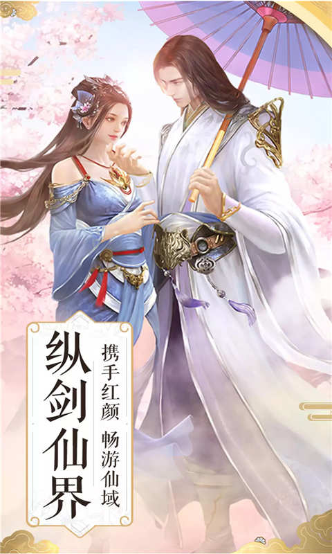 醉美人游戏截图3