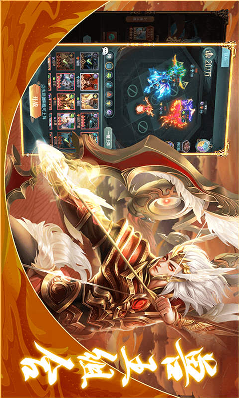 山海经异兽录游戏截图2