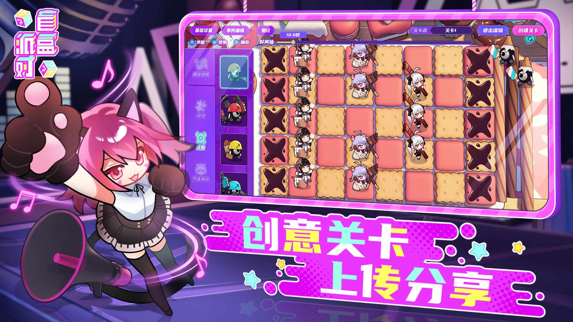 盲盒派对游戏截图6