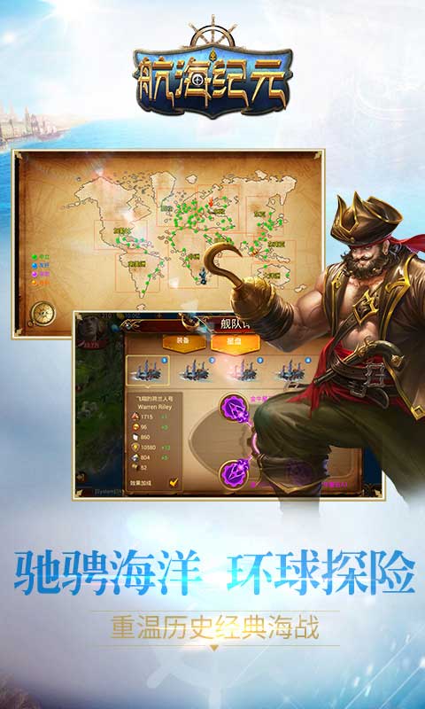 航海纪元游戏截图2