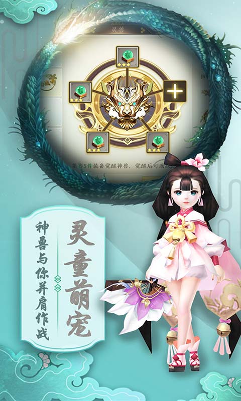 仙侠六道游戏截图3