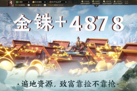 三国志战棋版游戏截图5
