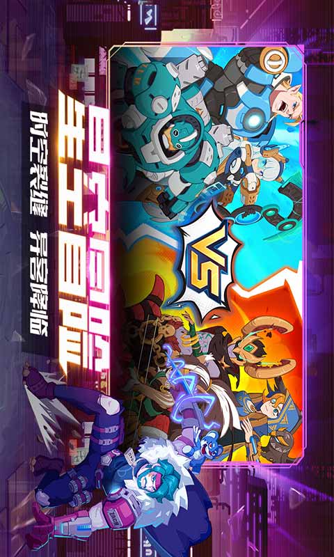 守望勇士游戏截图3