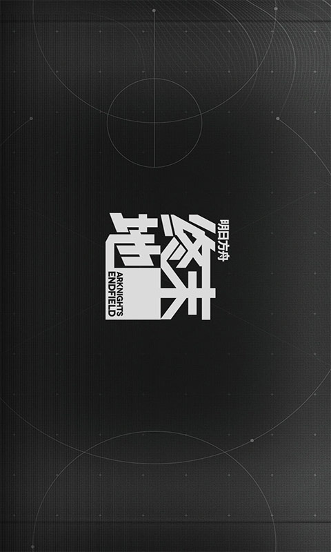 明日方舟终末地游戏截图5