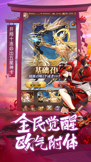 闪烁之光官方版游戏截图3