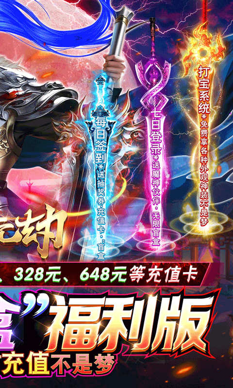混元劫无限福利版游戏截图2