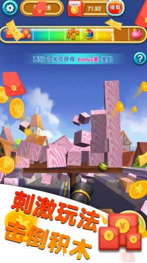 世界大炮游戏截图2