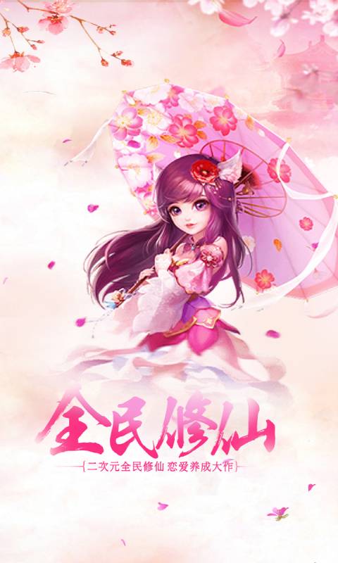 青丘Q传游戏截图3