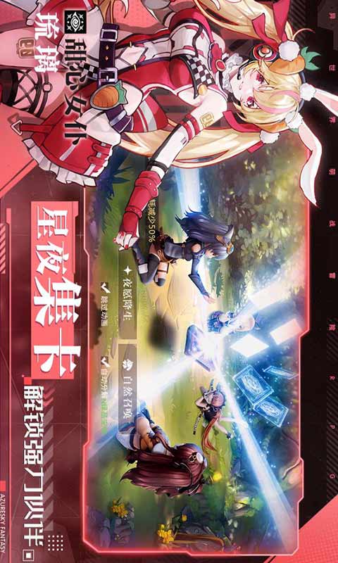 蓝空幻想游戏截图3