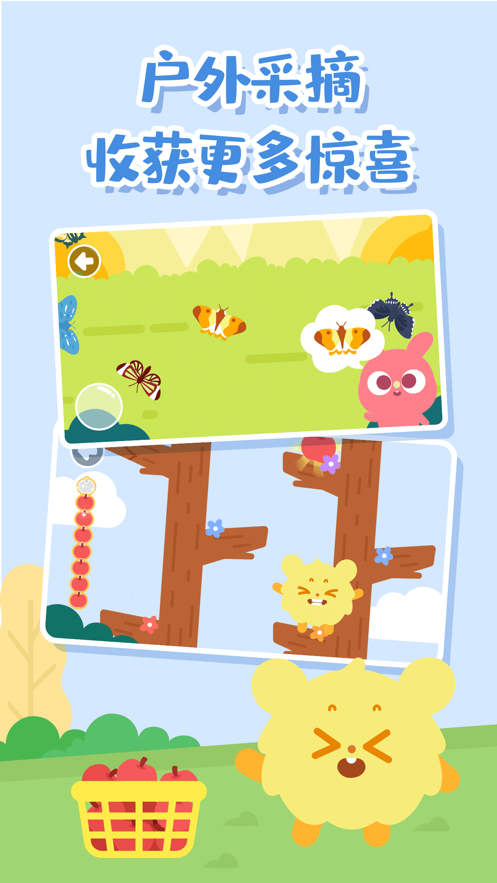 多多爱郊游-游戏截图1