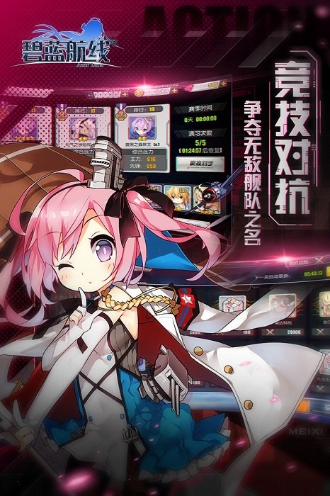 碧蓝航线b服游戏截图2