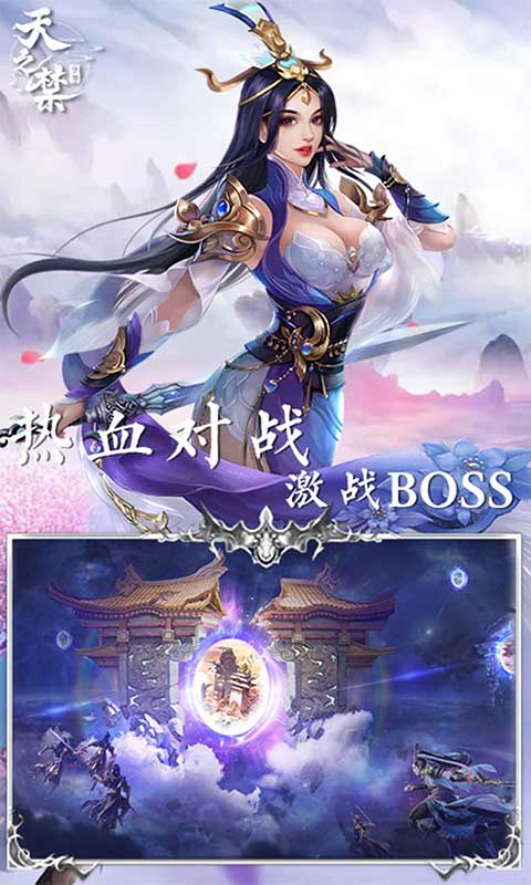 天之禁诸界破碎游戏截图4