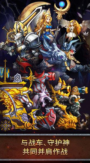 七雄战记游戏截图1
