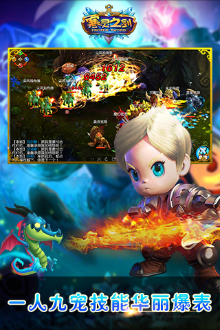 寒灵之剑游戏截图4