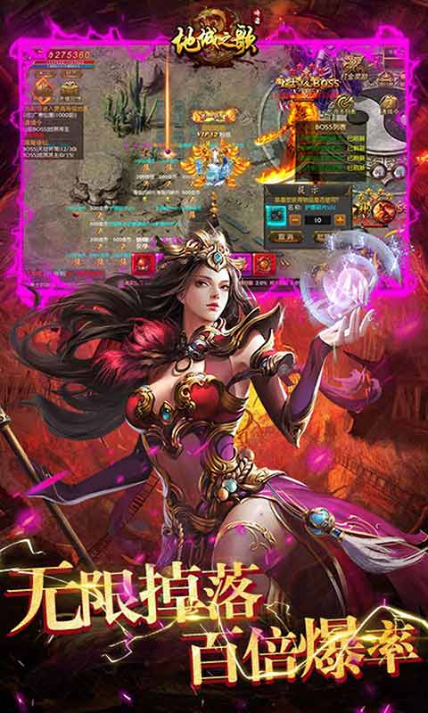 地城之歌飞升高返版游戏截图1