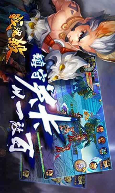 战魂杀游戏截图3