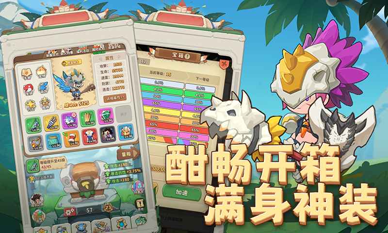 冒险与召唤游戏截图4