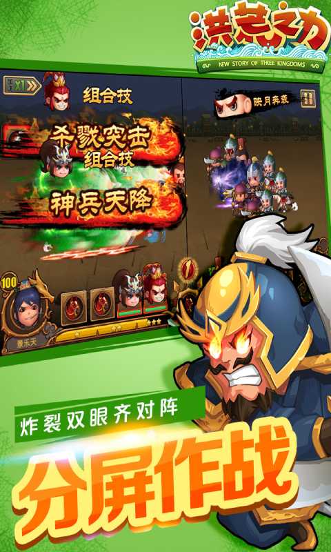 洪荒之力游戏截图1