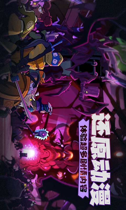 忍者龟归来游戏截图4