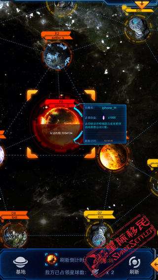 星际移民游戏截图4