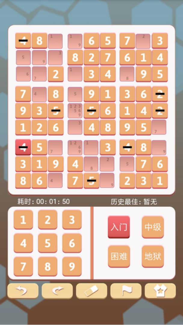 数独爽-游戏截图2