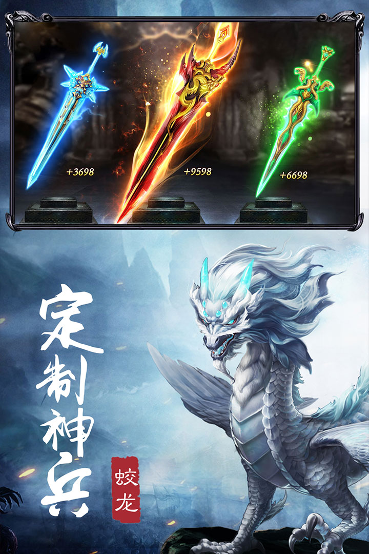 王者西游游戏截图1